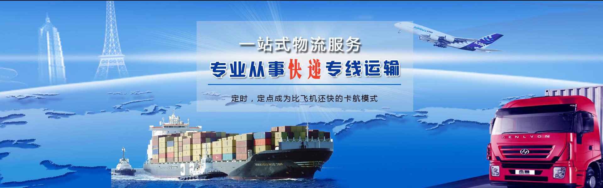义安到罗马尼亚物流公司-义安至罗马尼亚物流专线-义安空运到罗马尼亚-优时通物流有限公司