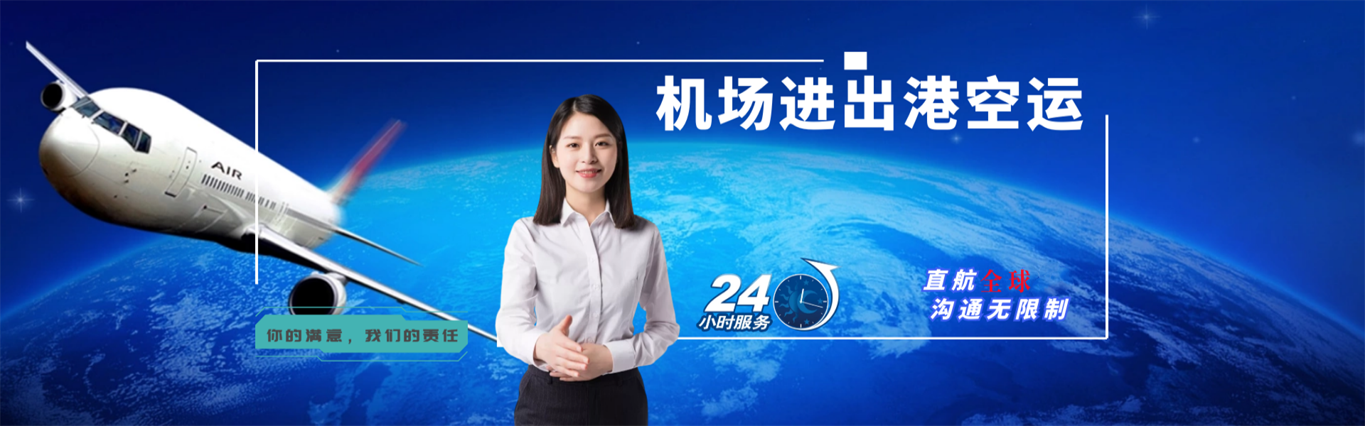 义安到罗马尼亚物流公司-义安至罗马尼亚物流专线-义安空运到罗马尼亚-优时通物流有限公司